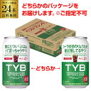 「友達がやってるバー」は、“友達接客体験”をコンセプトに東京・原宿にある「友達がやってるカフェ／バー」と共同開発したブランドです。ラムの芳醇な味わいと、コーラとライムの爽快さが楽しめる一杯です。※ パッケージは2種類のデザインをご用意しておりますが、ご指定はできません。品名リキュール(発泡性)1原材料スピリッツ、ラム、ライム、糖類/炭酸、カラメル色素、香料、酸味料、苦味料内容量350ml×24本アルコール分4％※缶ビール以外との同梱はできません。缶ビール以外の商品とご一緒にご注文頂いた場合、複数口でのお届けとなりますので、表示される送料が異なります。ご注文後、送料を修正してメールにてご連絡させて頂きます。※こちらの商品はケースを開封せず出荷をするため、納品書はお付けすることが出来ません。※在庫があがっている商品でも、店舗と在庫を共有しているためにすでに売り切れでご用意できない場合がございます。その際はご連絡の上ご注文キャンセルさせていただきますので、予めご了承ください。　lチューハイl　