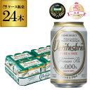 アサヒ ドライゼロ(350ml*48本セット)【ドライゼロ】[ノンアルコールビール ノンアル アサヒ ドライゼロ]