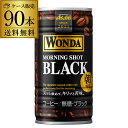 ケース販売 90本入ワンダ ブラック 185g×90缶 3ケース 送料無料 アサヒ WONDA 缶コーヒー 珈琲 無糖 ブラック GLY