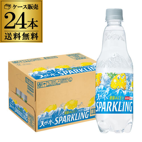 【あす楽】 サントリー 天然水 スパークリングレモン 500ml 24本 1ケース 送料無料 PET ペットボトル 炭酸水 発泡 ウォーター 檸檬 有機レモン使用 RSL 母の日 父の日