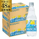 【全品P3倍 4/20限定】サントリー 天然水 スパークリングレモン 500ml 2ケース 計48本 送料無料 PET ペットボトル 炭酸水 発泡 ウォーター 檸檬 有機レモン使用 2個口でお届けします RSL あす楽 母の日