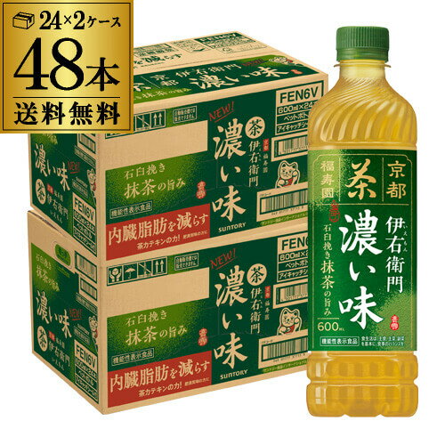 【あす楽】 サントリー 伊右衛門 緑茶 濃い味 600ml 2ケース 計48本 送料無料 ペットボトル お茶 濃茶 緑茶 PET 2個口でお届けします RSL 父の日