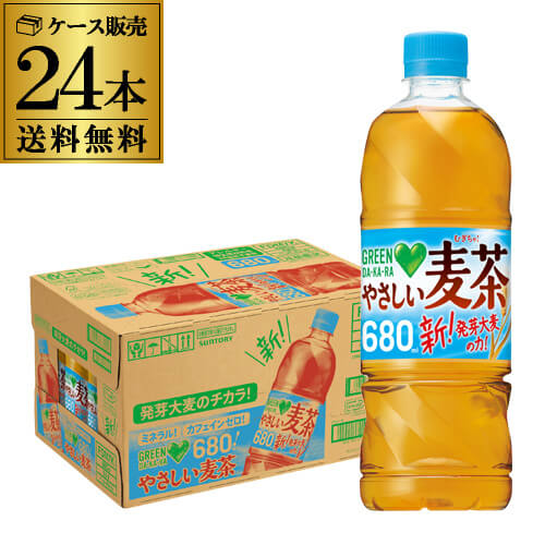  サントリー やさしい麦茶 680ml 24本 1ケース 送料無料 グリーンダカラ GREEN DA KA RA 麦茶 茶 ドリンク ペットボトル PET お茶 RSL 父の日