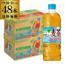 【全品P3倍 4/20限定】サントリー やさしい麦茶 680ml 2ケース 計48本 2個口でお届けします 送料無料 グリーンダカラ GREEN DA KA RA 麦茶 茶 ドリンク ペットボトル PET お茶 RSL あす楽 母の日