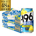 ySiP3{ 5/5z Tg[ -196  350mlʁ~48{ (24{~2P[X) 1{112~(ŕ) SUNTORY T[ `[nC T[   EG 196 S ̓ ̓ 