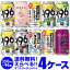 【最安値に挑戦！】★新商品が早い！お好きなサントリー チューハイ よりどり選べる4ケース(96缶)【送料無料】 -196℃ ほろよい ストロングゼロSUNTORY 缶チューハイ 96本 長S 母の日 父の日