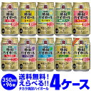 全品P3倍 4 20限定 焼酎ハイボール ドライ レモン 350ml詰め合わせ タカラ よりどり 選べる チューハイ 4ケース限定 宝酒造 96本 24本 4ケース 48本 2セット ドリンク 酒 YF あす楽 母の日