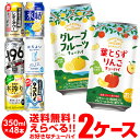 チューハイ 送料無料 350ml 48本 お好きな よりどり 選べる 2ケース 48本(24本×2)-196℃日本のしずく オリジナル サントリー アサヒ キリン 48缶 長S 新商品 が早い 母の日