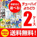 チューハイ 送料無料 350ml 48本 お好きな よりどり 選べる 2ケース 48本(24本×2)-196℃日本のしずく オリジナル サントリー アサヒ キリン 48缶 長S 新商品 が早い 母の日 父の日 2