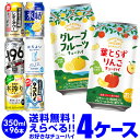 【全品P3倍 4/18限定】最安値に挑戦 チューハイ よりどり 詰め合わせ 選べる 4ケース 350ml 96缶1本あたり113円(税別) 送料無料 -196℃ ほろよい 日本のしずく オリジナル サントリー アサヒ キリン 缶チューハイ 長S 新商品 が早い・季節限定