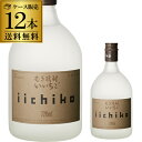 【送料無料】【ケース販売】麦焼酎 いいちこ シルエット 25度 720ml×12本むぎ焼酎 長S
