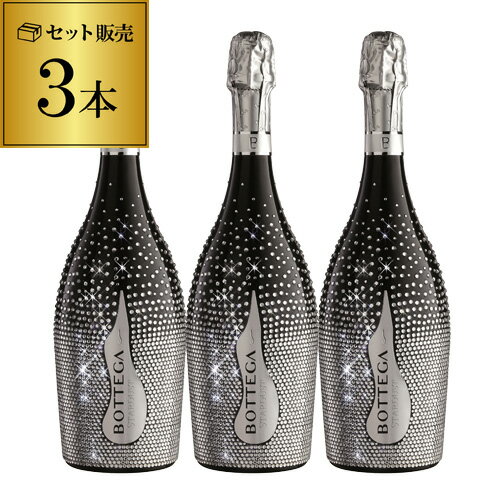 【全品P3倍 5/15限定】1本あたり10,933円(税込) ボッテガ スターダスト プロセッコ BOX付 750ml 3本入正規品 イタリア ヴェネト 白泡 スパークリング ワインセット 浜運 早割