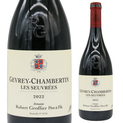 【P3倍 6/10限定】ジュヴレ シャンベルタン レ スーヴレ [2022]ロベール グロフィエ 750ml フランス ブルゴーニュ ピノノワール ギフト 赤ワイン 浜運