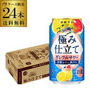 【全品P3倍 5/1限定】送料無料 キリン 麒麟百年 極み仕立てグレフルサワー 350ml缶×24本 1ケース 1本当たり142円(税別) チューハイ サワー グレフル グレープフルーツ 缶チューハイ 長S 母の日 父の日 早割