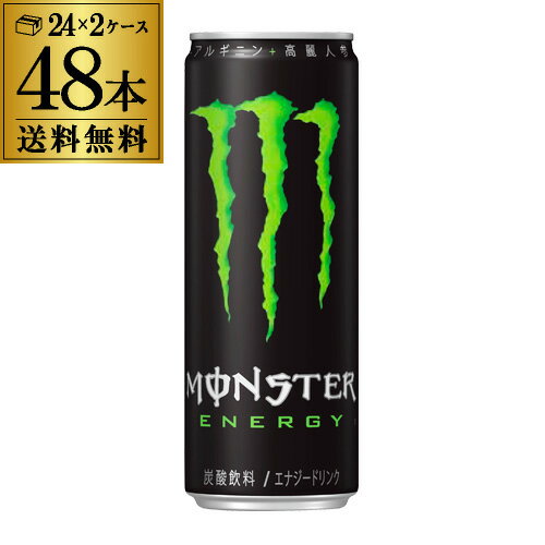 モンスターのセット  【あす楽】 あす楽 アサヒ モンスター エナジー 355ml 2ケース販売 計48本 送料無料 2個口でお届けします モンスターエナジー 炭酸飲料 エナジードリンク 栄養ドリンク もんすたーえなじー RSL 父の日