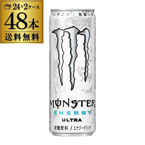 楽天お酒の専門店　リカマン楽天市場店【あす楽】 あす楽 アサヒ モンスター ウルトラ 355ml 2ケース販売 計48本 送料無料 2個口でお届けします モンスターエナジー 炭酸飲料 エナジードリンク 栄養ドリンク もんすたーえなじー RSL 父の日