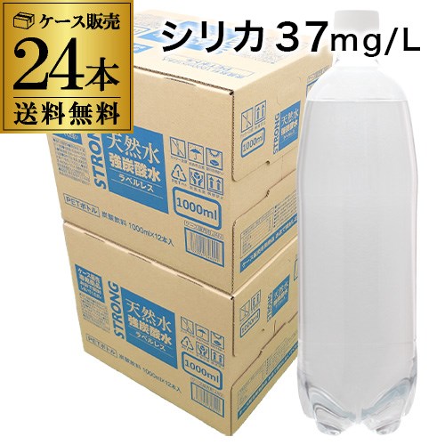 【全品P3倍 5/25限定】あす楽 【2ケース買いが圧倒的にお得 1本93円】 炭酸水 1L 24本 シリカ37mg/L シリカ炭酸水 シリカ水 ラベルレス チェリオ 強炭酸水 送料無料 1L 24本 12本 2ケース 2個…