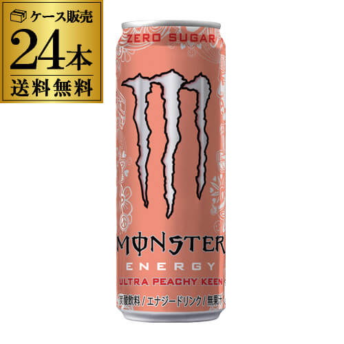 モンスターのセット  【全品P3倍 5/15限定】あす楽 アサヒ モンスター ウルトラ ピーチーキーン 355ml 1ケース販売 24本 送料無料 モンスターエナジー 炭酸飲料 エナジードリンク 栄養ドリンク もんすたーえなじー ピーチ RSL 早割