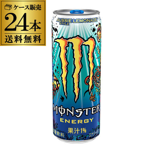 【全品P3倍 5/18～5/20限定】あす楽 アサヒ モンスター オージースタイルレモネード 355ml 1ケース販売 24本 送料無…