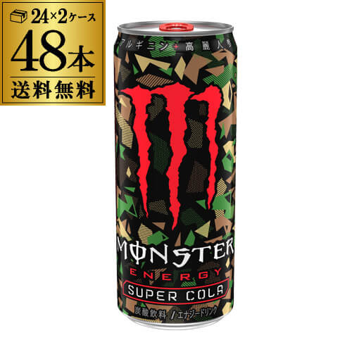 あす楽 アサヒ モンスター スーパーコーラ 355ml 2ケース販売 計48本 送料無料 2個口でお届けします モンスターエナジー 炭酸飲料 エナジードリンク 栄養ドリンク もんすたーえなじー Monster Energy RSL