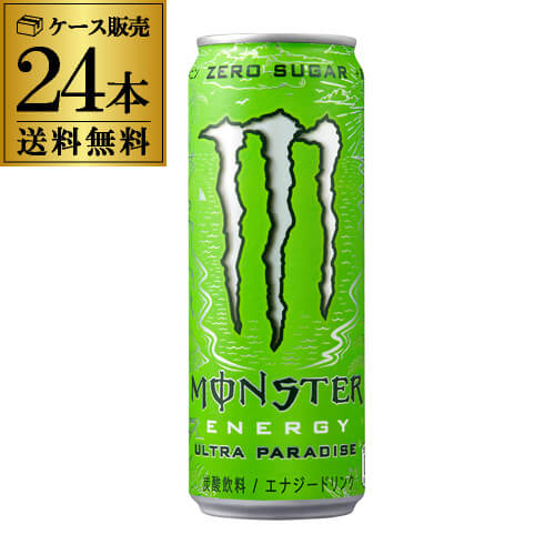 【全品P3倍 5/18～5/20限定】あす楽 アサヒ モンスター ウルトラ パラダイス 355ml 1ケース販売 24本 送料無料 モン…