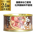 サンヨー堂 今夜のおかず 缶詰 ひじきふっくら煮 たけのこやわらか煮 五目野菜豆 切干大根うま煮 きんぴらごぼう 牛すきやき風 50g～70g（賞味期限 製造日より3年6か月）EOP4号 宅配便発送 長期保存ができる携帯食品缶詰 非常食 防災 保存 災害 備蓄 惣菜 美味しい