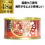 【2ケース買いが更にお得 1缶516円】木の屋のご飯缶 たこ飯 160g 木の屋石巻水産 缶詰 たこ 缶つま 48缶 虎S