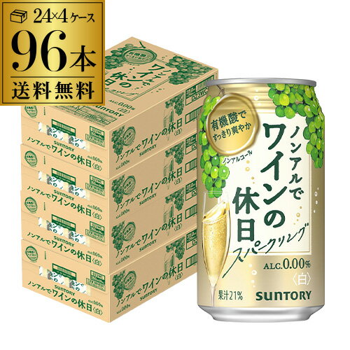 当社国産カジュアルワインの「ものづくり力」と、当社ソムリエの「創味技術」の知見を重ね合わせ、果実味あふれる香り、ワインエキスによる深みのある味わい、飲み終わりの余韻など、ワインのような香味を持った本格的な中味に仕上げました。スパークリングワ...