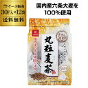 【ケース買いがお得1Pあたり15円 1.2L分】はくばく 丸粒麦茶 30P入×12袋 計360P ノンカフェイン むぎ茶 煮出し RSL