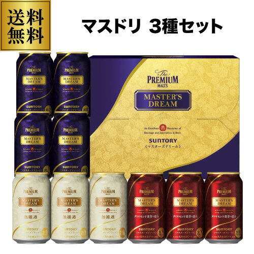 お歳暮 ビール セット 詰め合わせ ビール ギフト ビールとジュースが...