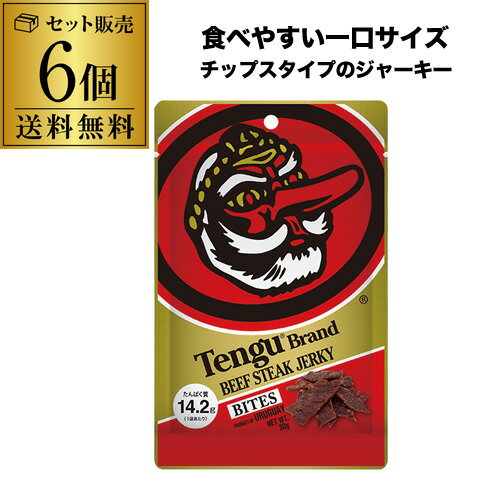 【送料無料 まとめ買いがお得】テング ビーフジャーキー バイツ レギュラー30g×6個 天狗 ジャーキー ヘルシーおつまみ 虎Sゆうパケ