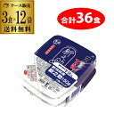 【全品P2倍 5/5限定】【36食購入がお得】サトウのごはん 新潟県産 新之助 150g×3食入 12袋(合計36食) レトルト 防災 備蓄 RSL