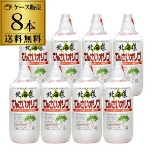 【最強配送 即日出荷】加藤美蜂園本舗 北海道 てんさいオリゴ 1kg×8本 オリゴ糖 加藤美蜂園 RSL