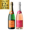 【全品P2倍 5/5限定】1本あたり665 円(税込) 送料無料 スペイン産スパークリングワイン バルデモンテ ブリュット 辛口白 辛口ロゼ 各6本 750ml...