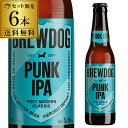 送料無料 ブリュードッグ パンクIPA 334ml瓶×6本 <国内製造> BREWDOG PUNK IPA 長S