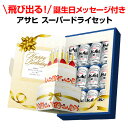 ギフト アサヒ スーパードライ AS-BG 誕生日ギフトセット 350ml缶×10本、500ml缶×2本 詰め合わせ ギフト 贈答品 贈り物 ビールギフト 誕生...