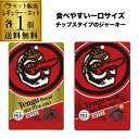 送料無料 テング ビーフジャーキー バイツ レギュラー30g×1個 ホット30g×1個 計2個 虎S ゆうパケ