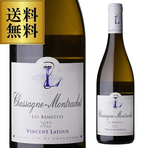 送料無料ヴァンサン ラトゥール シャサーニュ モンラッシェ レ ブノワ [2022] 750mlフランス ブルゴーニュ 辛口 白ワイン 浜運A
