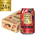 【全品P2倍 5/5限定】送料無料 サントリー 酸化防止剤無添加のおいしいスパークリングワイン 赤泡 350ml缶×24本 1ケース チューハイ サワー ワイン...