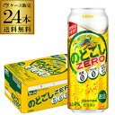 発泡 新ジャンル 第三のビールキリン のどごし生 ZERO ゼロ 500ml×24本送料無料 糖質ゼロ プリン体ゼロのどごし 生 麒麟 500缶 国産 ケース販...
