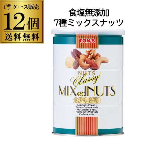 【最強配送 即日出荷】東洋ナッツ食品 食塩無添加 クラッシー ミックスナッツ缶 360g×12缶 7種 ミックスナッツ 素焼き RSL
