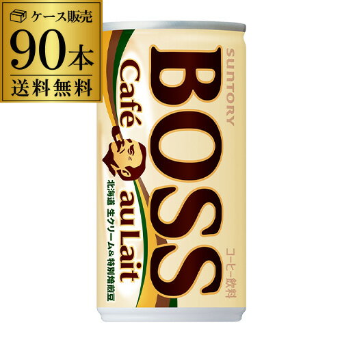 【全品P3倍 5/15限定】缶コーヒー サントリー ボス BOSS 送料無料 カフェオレ 185g×90本3ケース販売 珈琲 1本あたり75円(税別) GLY 母の日 父の日 早割のサムネイル