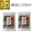【送料無料 メール便】守屋 ぶっかけ海苔めし 22g 2袋 ご飯に 納豆に みそ汁の具に 国産原料のみ ゆうパケ 虎S