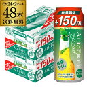 今だけ150ml増量 サントリー オールフリー ライムショット500ml(350ml+150ml)×48缶 送料無料 ノンアルコール ノンアル ビール 増量缶 ...