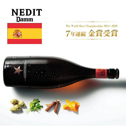 送料無料 誕生日専用BOX 究極のビールイネディット750ml 長S 賞味期限2025/11