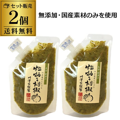 【送料無料 メール便】川津食品 粒柚子胡椒(青)スタンドパック 100g 2個 粒柚子胡椒 柚子胡椒 ゆうパケ 虎S