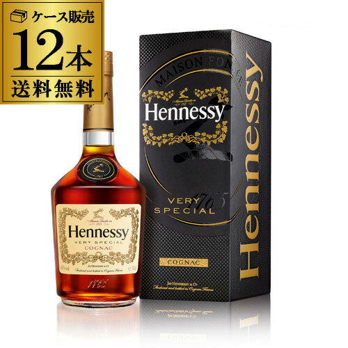 ヘネシー VS 700ml 40度 12本 送料無料 [ブランデー][コニャック][Hennessy][長S] 父の日