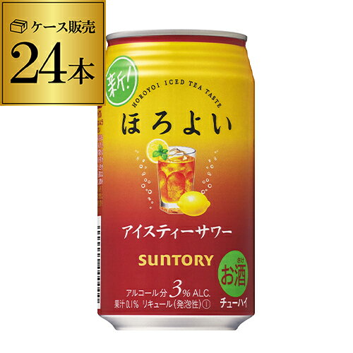 サントリー ほろよいアイスティーサワー350ml缶×1ケース（24缶）24本 父の日 早割