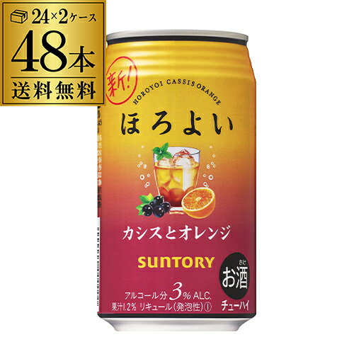 ★★ゆったりと、くつろぐ、やさしいチューハイ★★ 「家に帰ってふっと素の自分になれる時間」ふんわりとしたほのかな甘さに低アルコールのやさしい飲み心地。ゆったりとのんびりくつろいで一日の疲れをリセット。リフレッシュできる癒しのチューハイをお楽しみください♪ 【品名】リキュール（発泡性）1 【原材料】オレンジ、カシス、スピリッツ、糖類、酸味料、香料、紅花色素、野菜色素、炭酸ガス含有 【内容量】350ml 【アルコール分】3％ 【果汁分】オレンジ果汁1％、カシス果汁0.2％ ※ケースを開封せずに発送しますので納品書はお付けしておりません。※リニューアルなどにより商品ラベルが画像と異なる場合があります。また在庫があがっている商品でも、店舗と在庫を共有しているためにすでに売り切れでご用意できない場合がございます。その際はご連絡の上ご注文キャンセルさせていただきますので、予めご了承ください。[父の日][ギフト][プレゼント][父の日ギフト][お酒][酒][お中元][御中元][お歳暮][御歳暮][お年賀][御年賀][敬老の日][母の日][花以外]クリスマス お年賀 御年賀 お正月