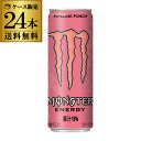 【全品P3倍 4/20限定】アサヒ モンスターエナジー パイプラインパンチ 355ml 24本 ケース販売 送料無料 炭酸飲料 エナジードリンク 栄養ドリンク もんすたーえなじー Monster Energy RSL あす楽 母の日